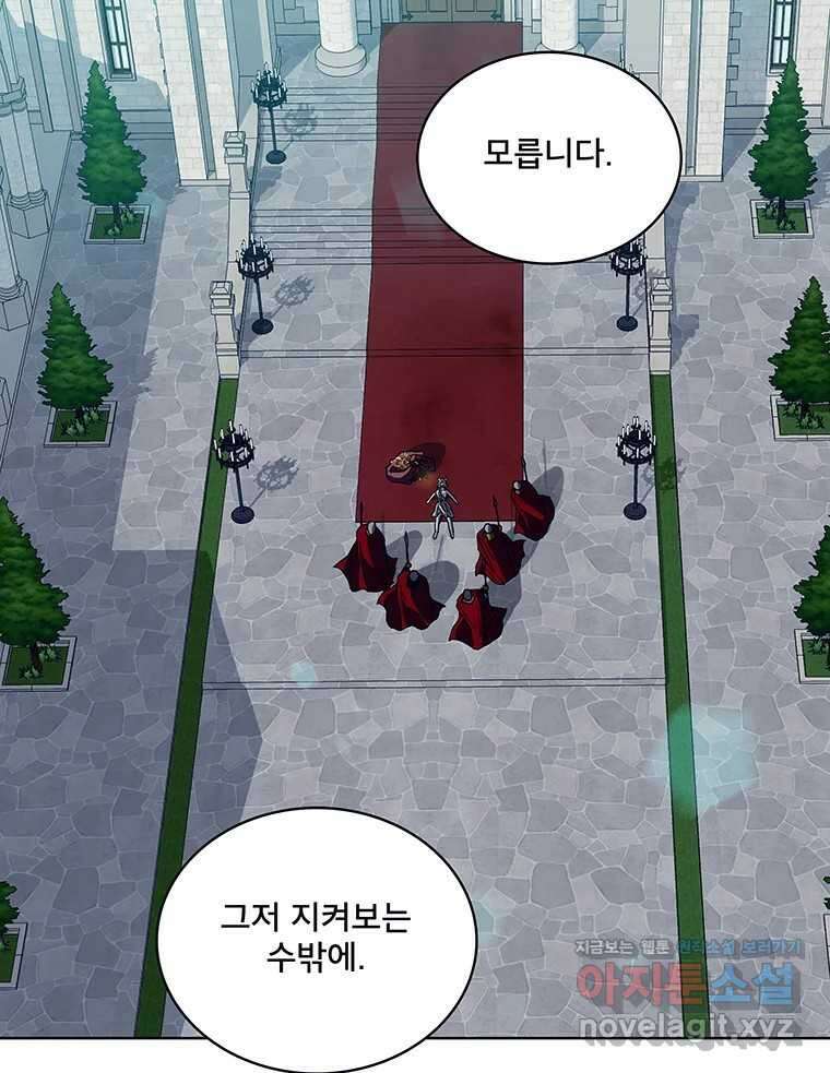 뇌명의 하라 77화 너의 용기 20