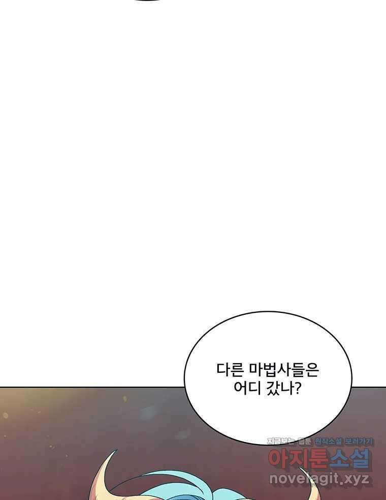 뇌명의 하라 77화 너의 용기 21