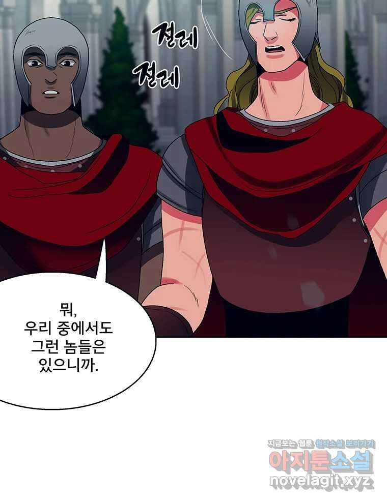 뇌명의 하라 77화 너의 용기 24