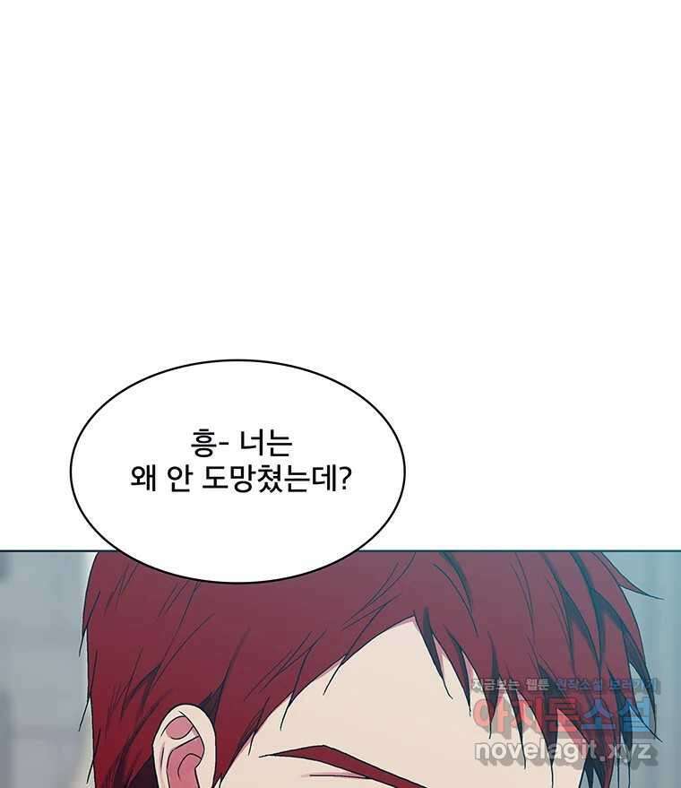 뇌명의 하라 77화 너의 용기 27