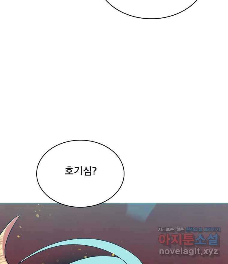 뇌명의 하라 77화 너의 용기 29