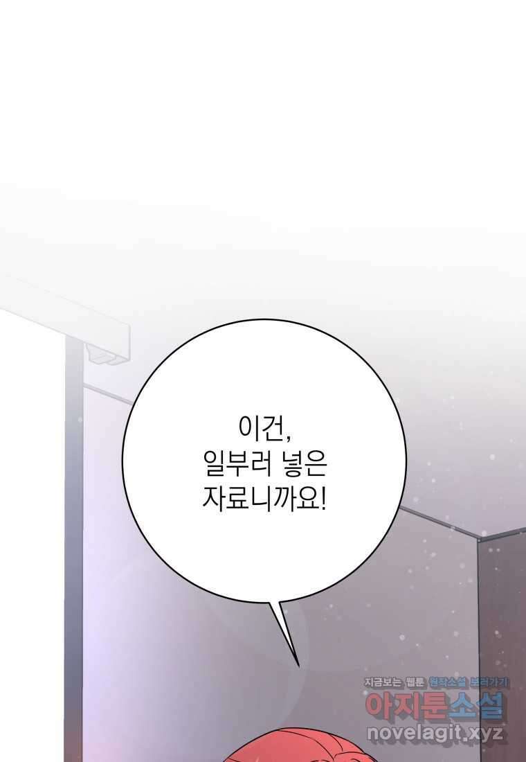 하데스와 페르세포네 35화 1