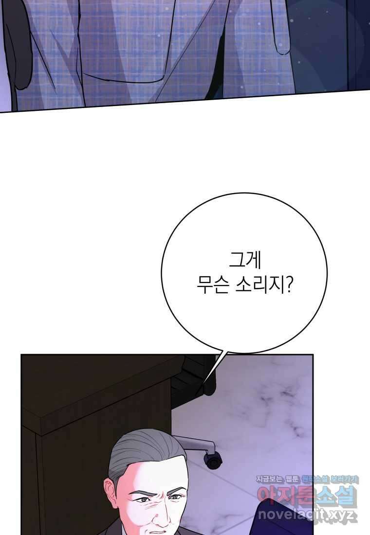 하데스와 페르세포네 35화 3