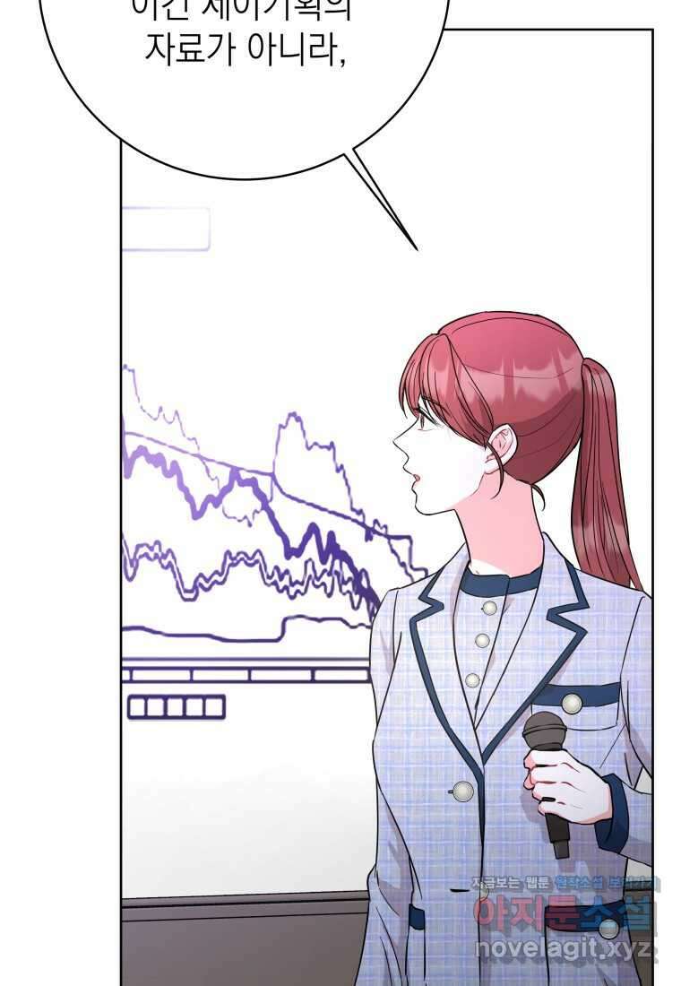 하데스와 페르세포네 35화 5
