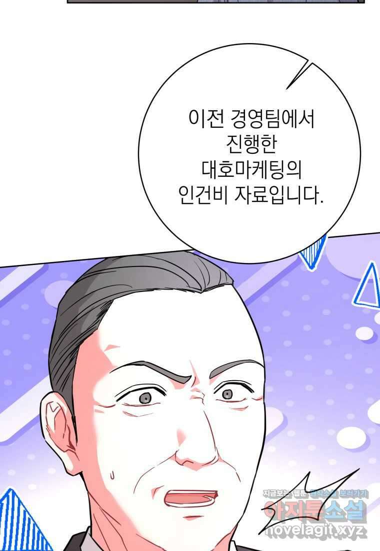 하데스와 페르세포네 35화 6