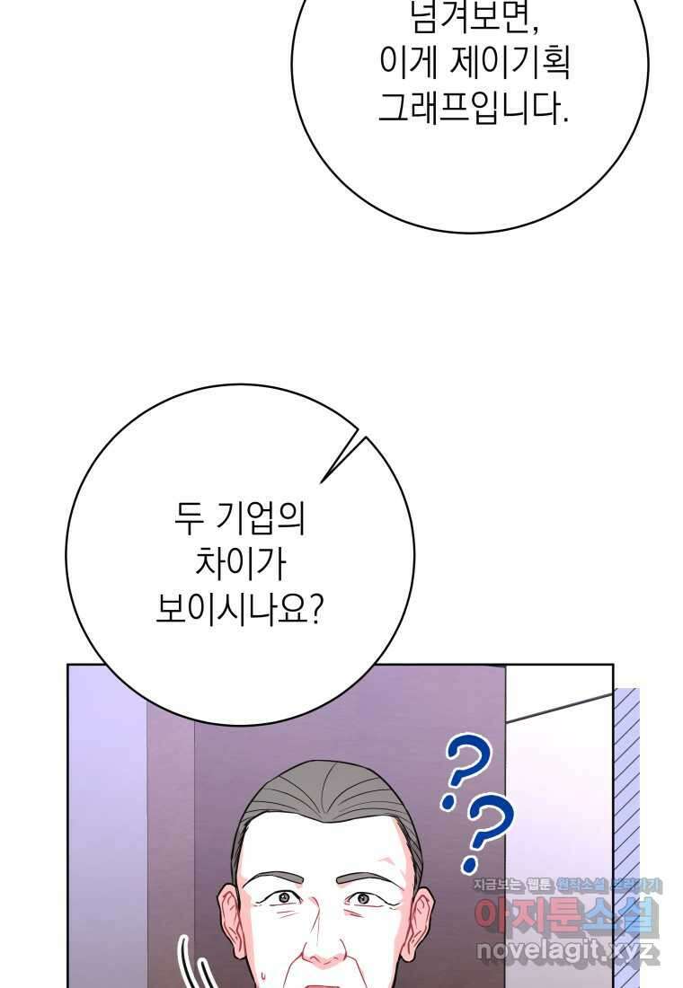 하데스와 페르세포네 35화 8