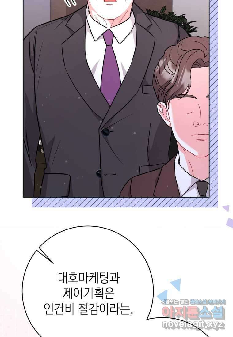 하데스와 페르세포네 35화 9
