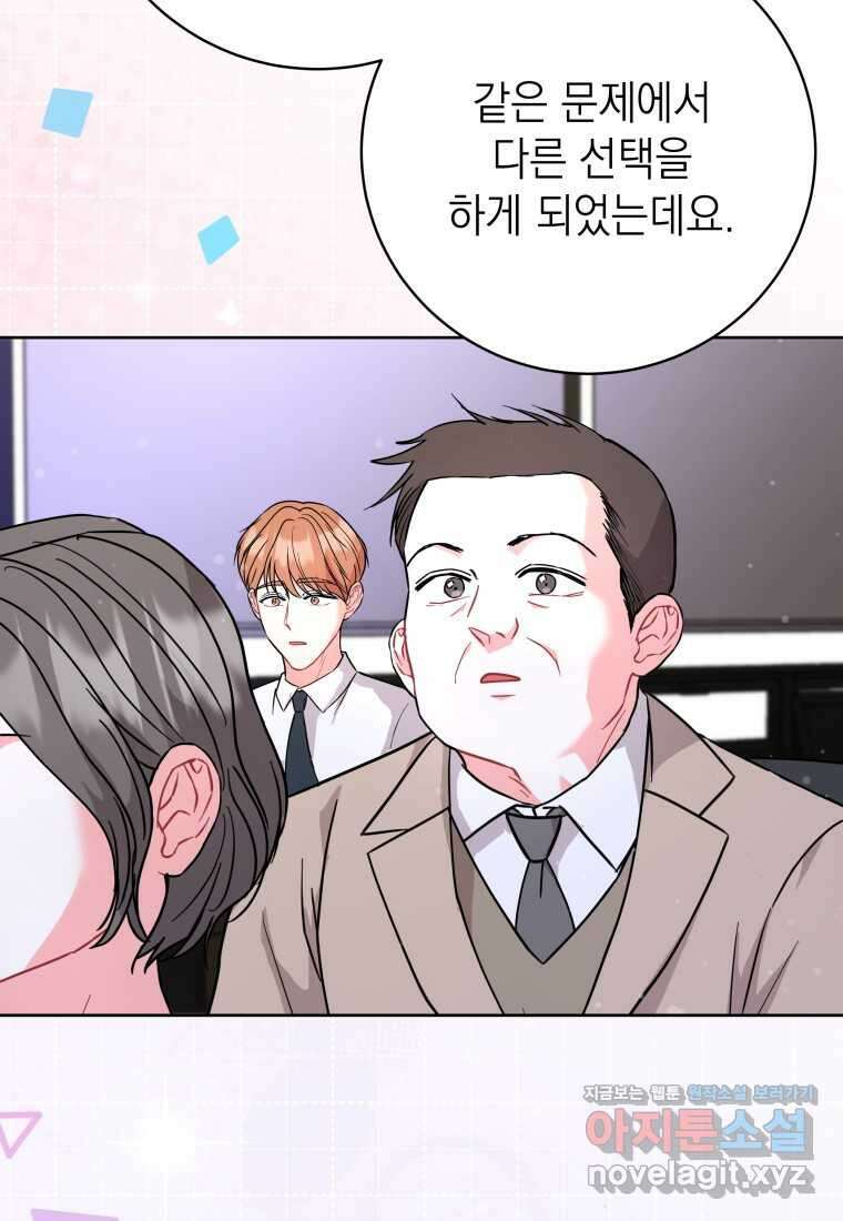 하데스와 페르세포네 35화 10