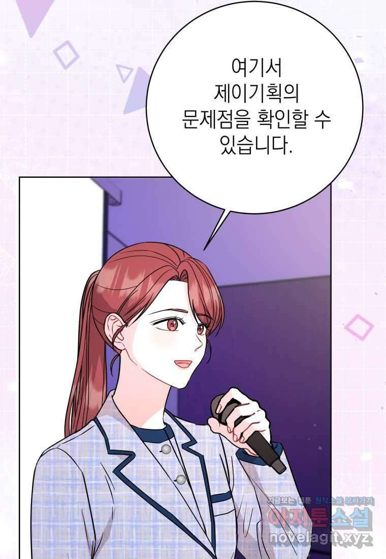 하데스와 페르세포네 35화 11