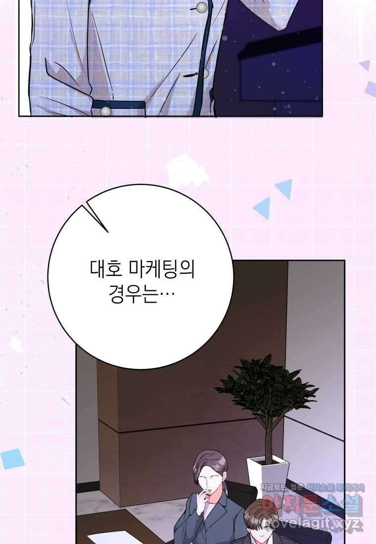 하데스와 페르세포네 35화 12