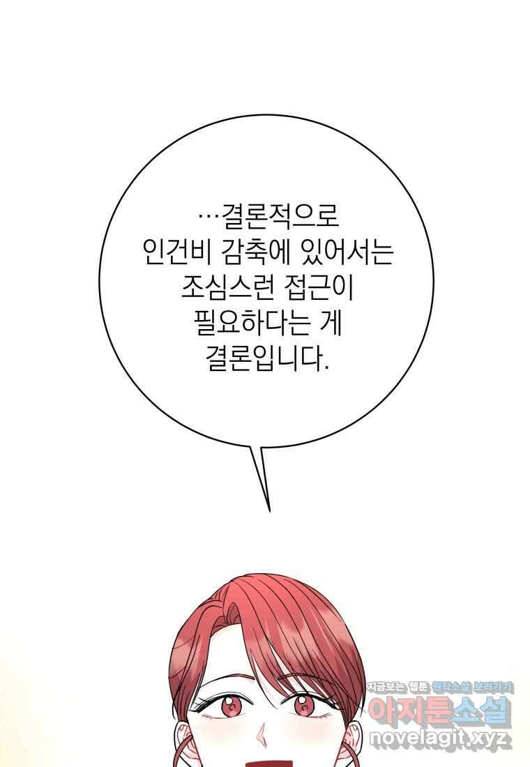 하데스와 페르세포네 35화 15