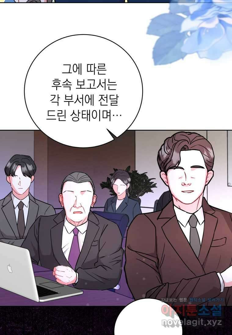 하데스와 페르세포네 35화 17