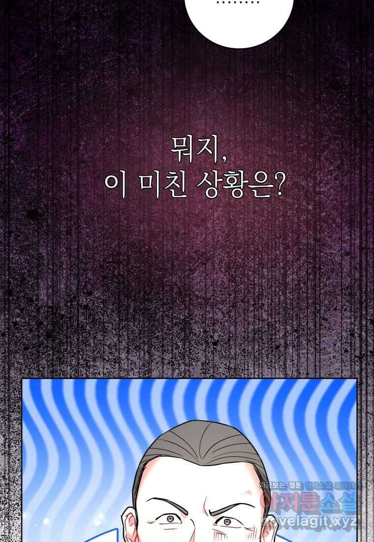하데스와 페르세포네 35화 18