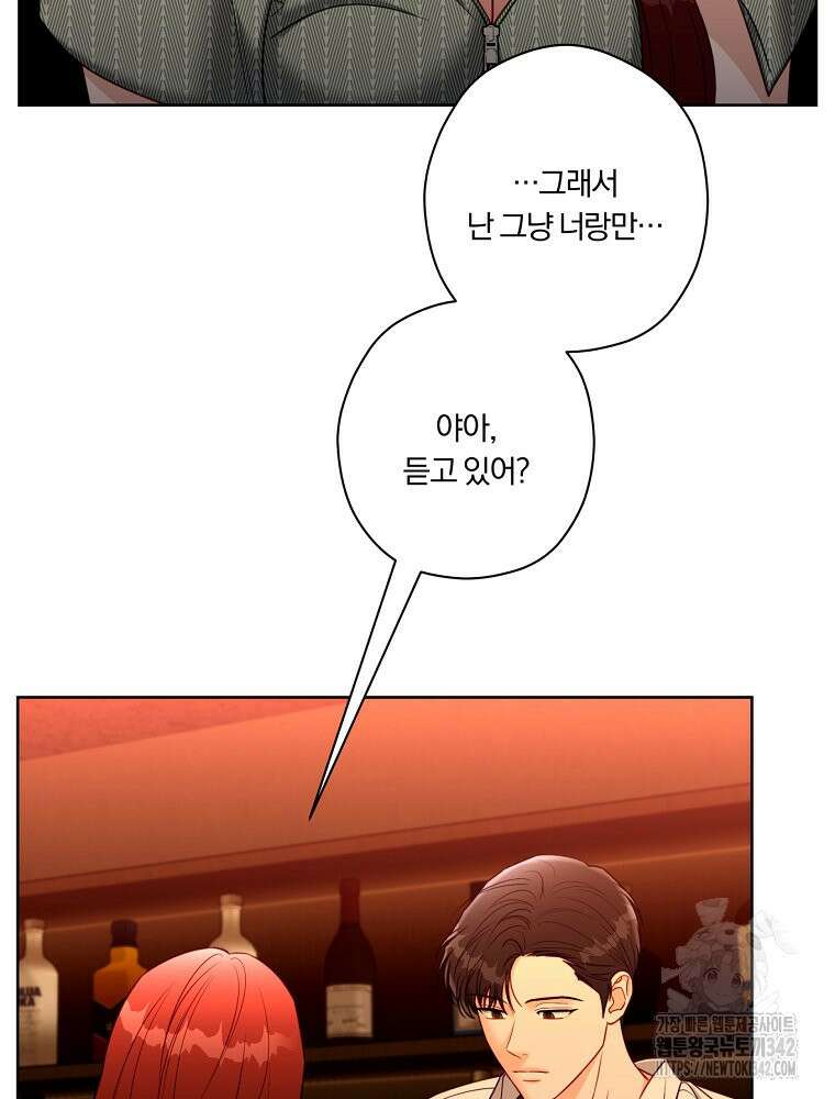 순진한 바람 38화 2