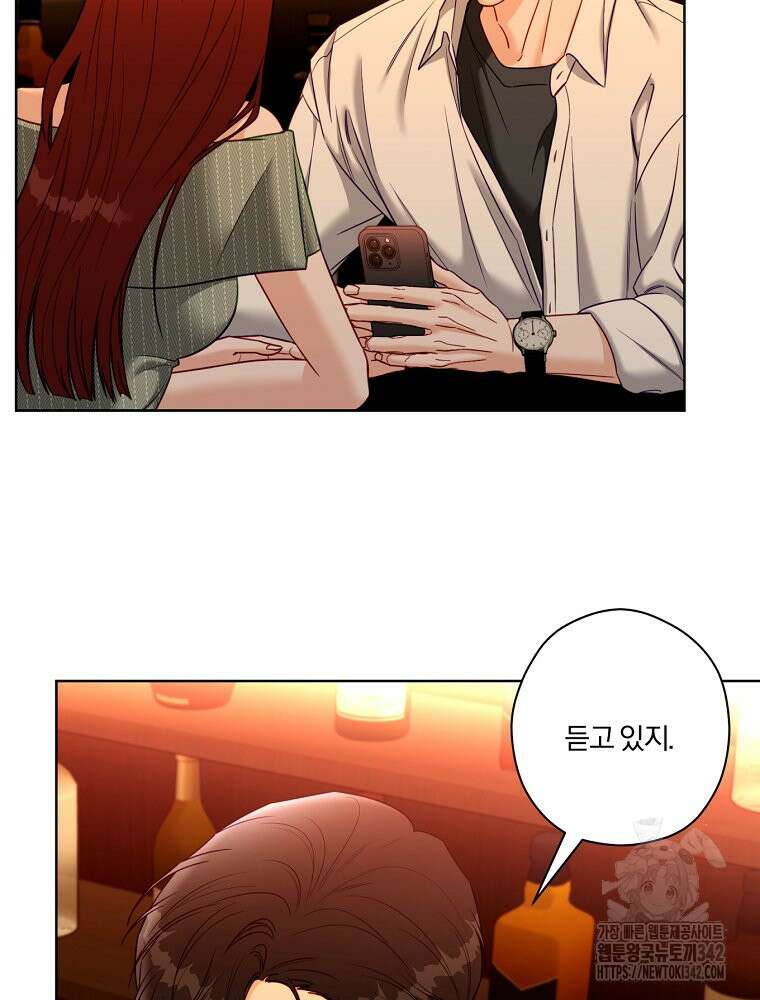 순진한 바람 38화 3