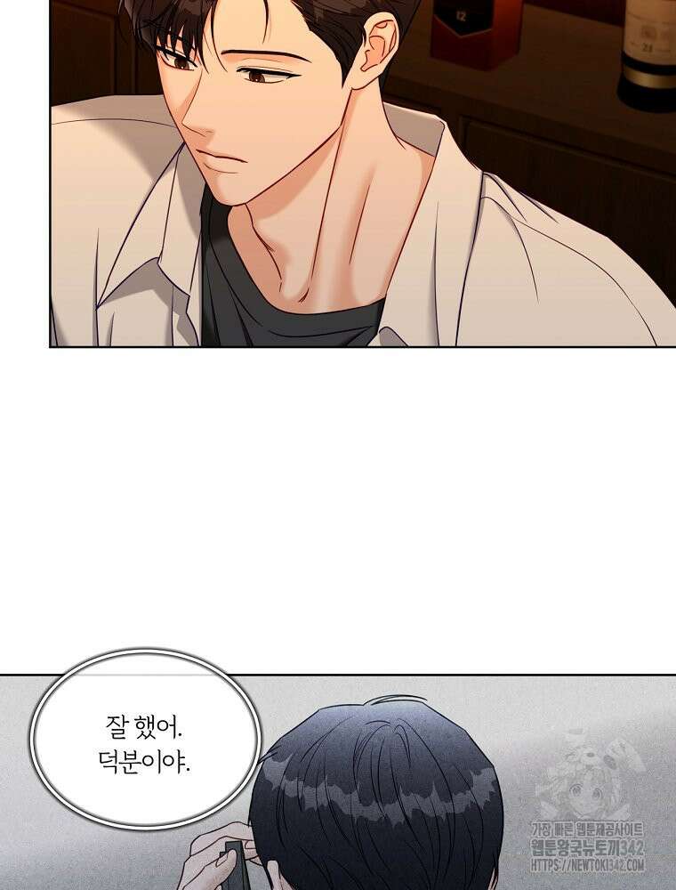 순진한 바람 38화 4