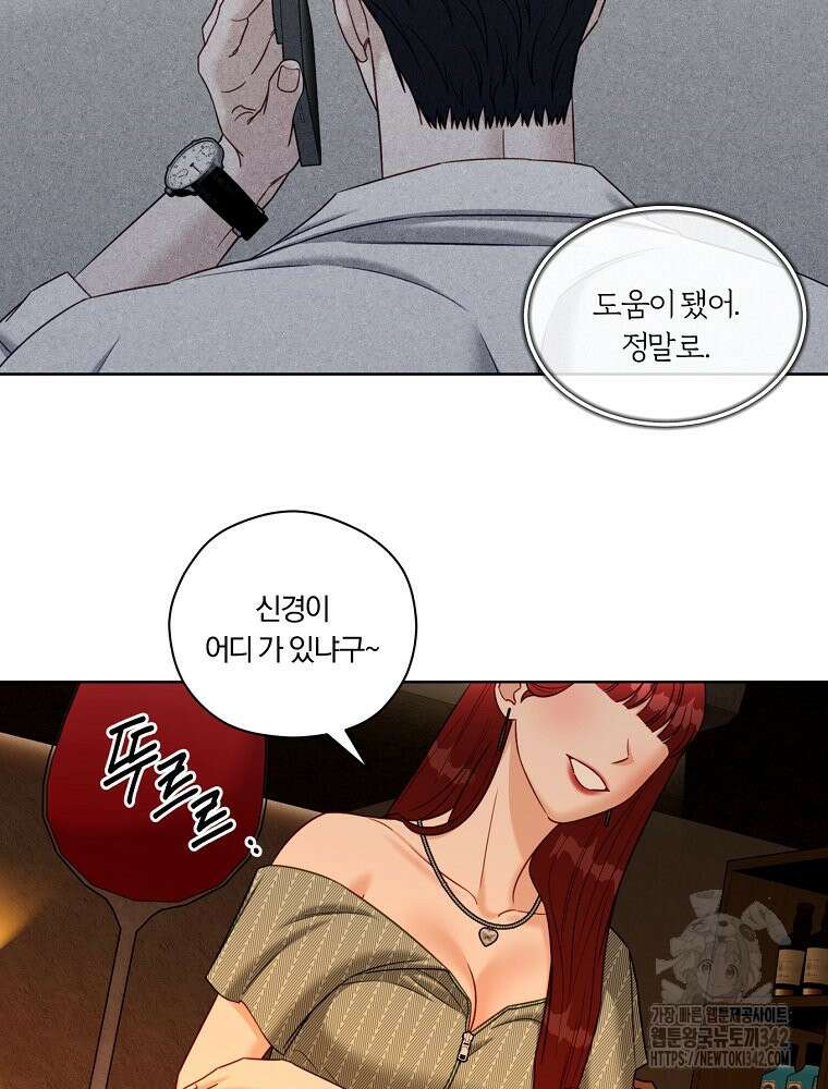 순진한 바람 38화 5