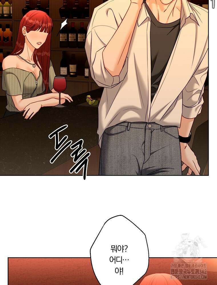순진한 바람 38화 8