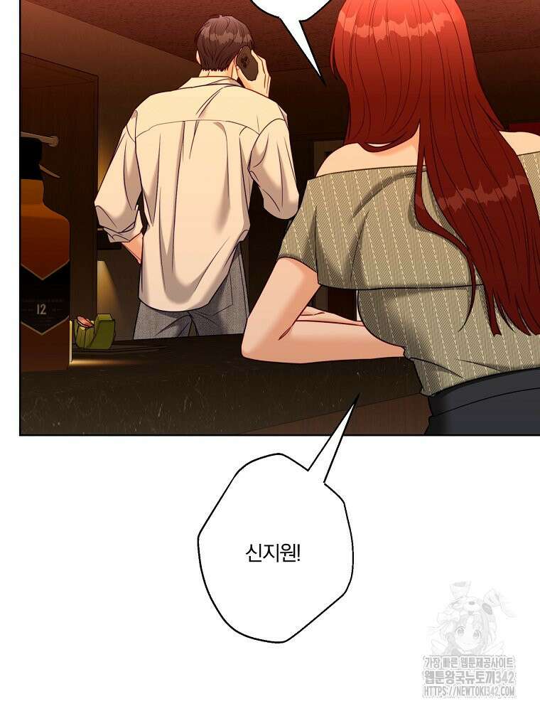 순진한 바람 38화 9