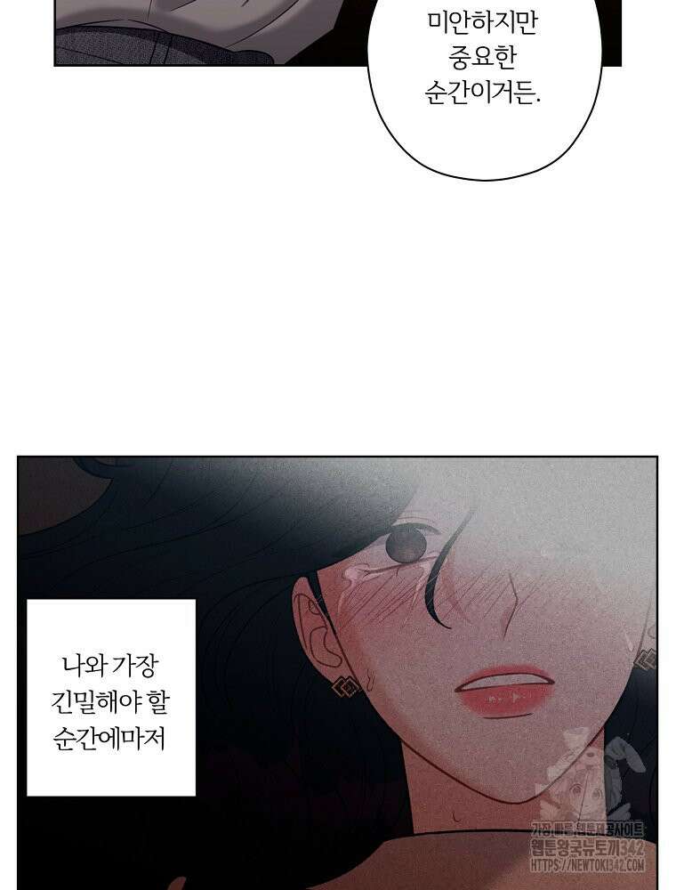 순진한 바람 38화 11