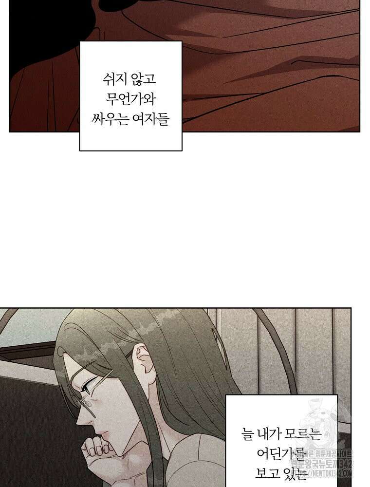 순진한 바람 38화 12