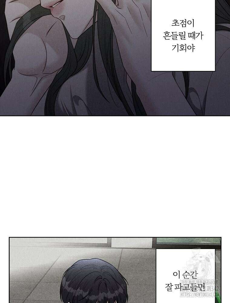 순진한 바람 38화 14