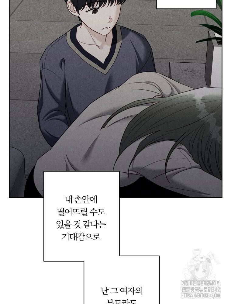 순진한 바람 38화 15