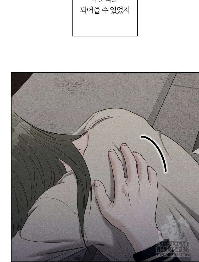 순진한 바람 38화 16