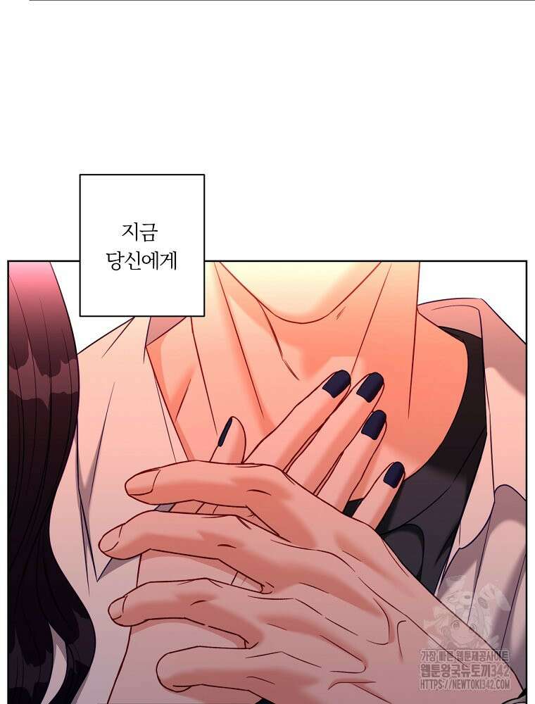 순진한 바람 38화 17