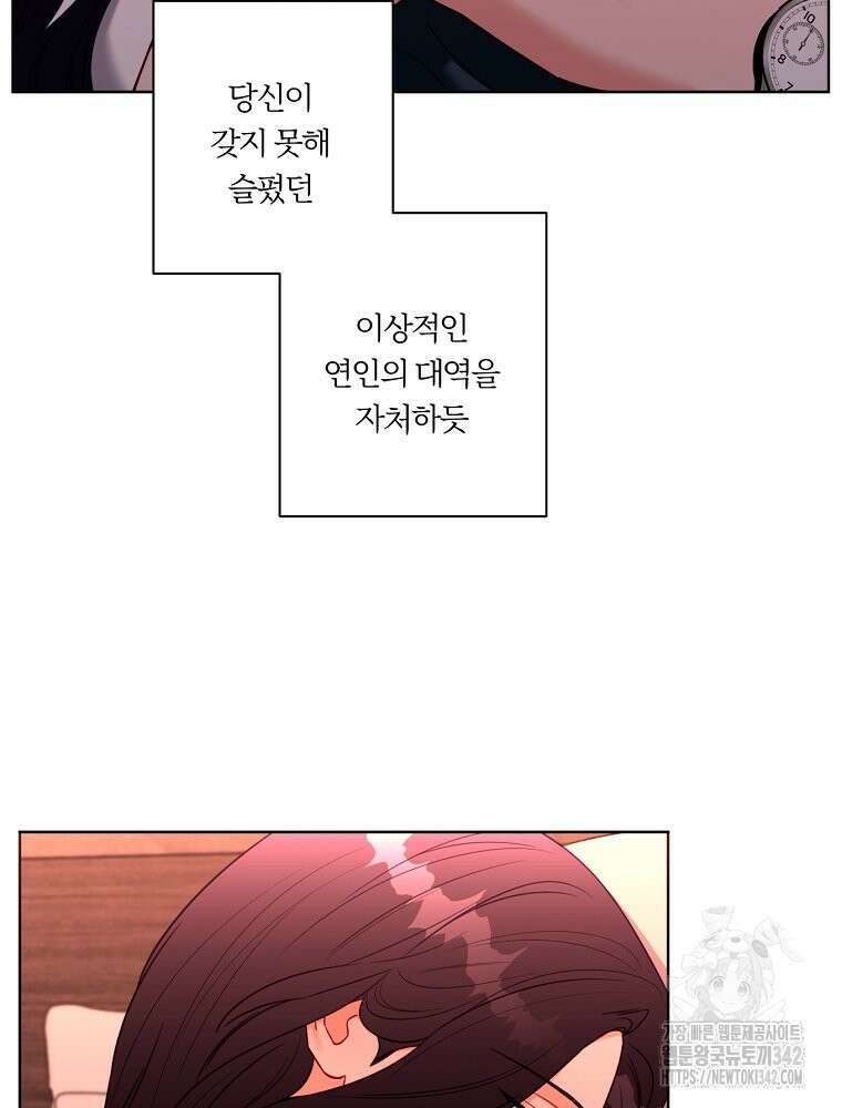 순진한 바람 38화 18