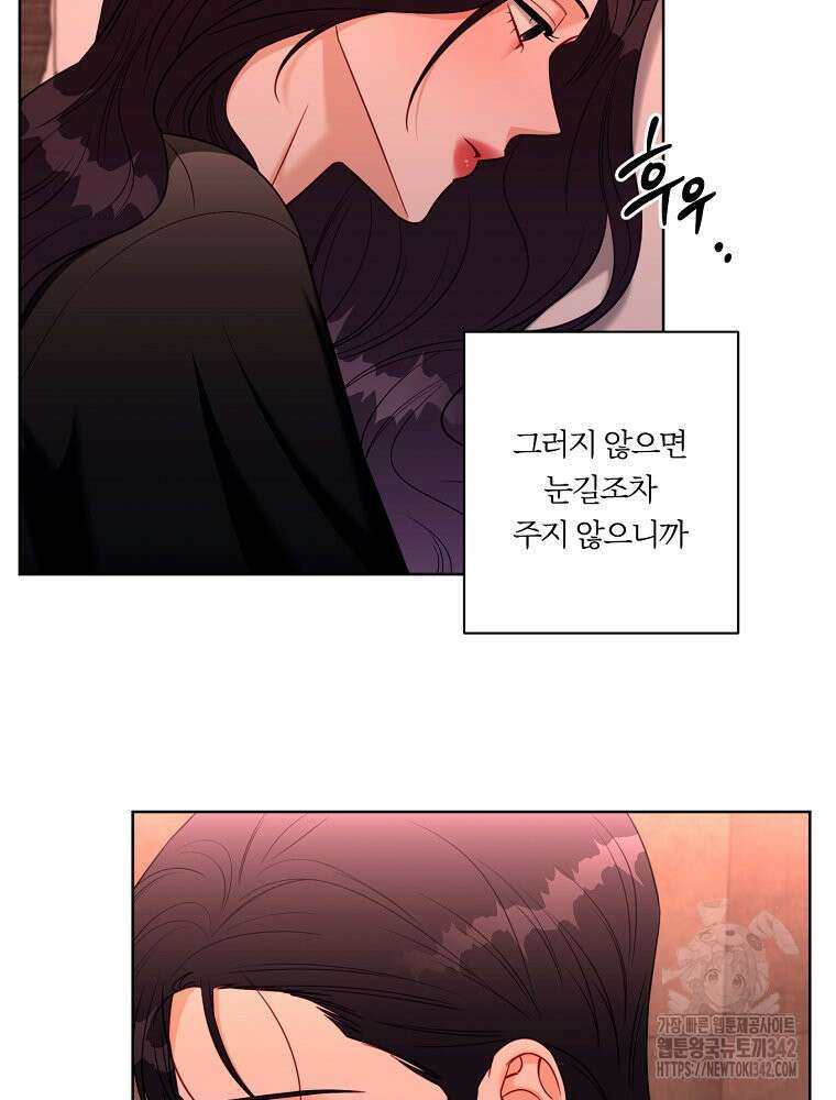 순진한 바람 38화 19
