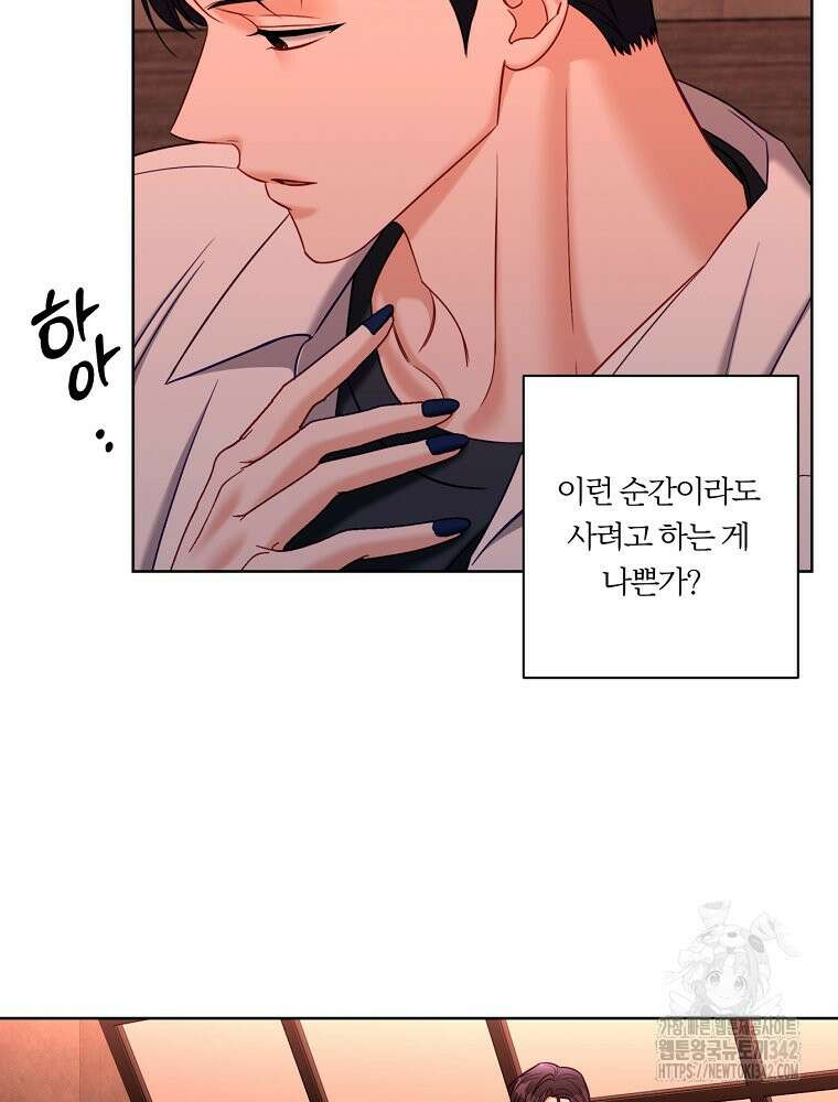 순진한 바람 38화 20