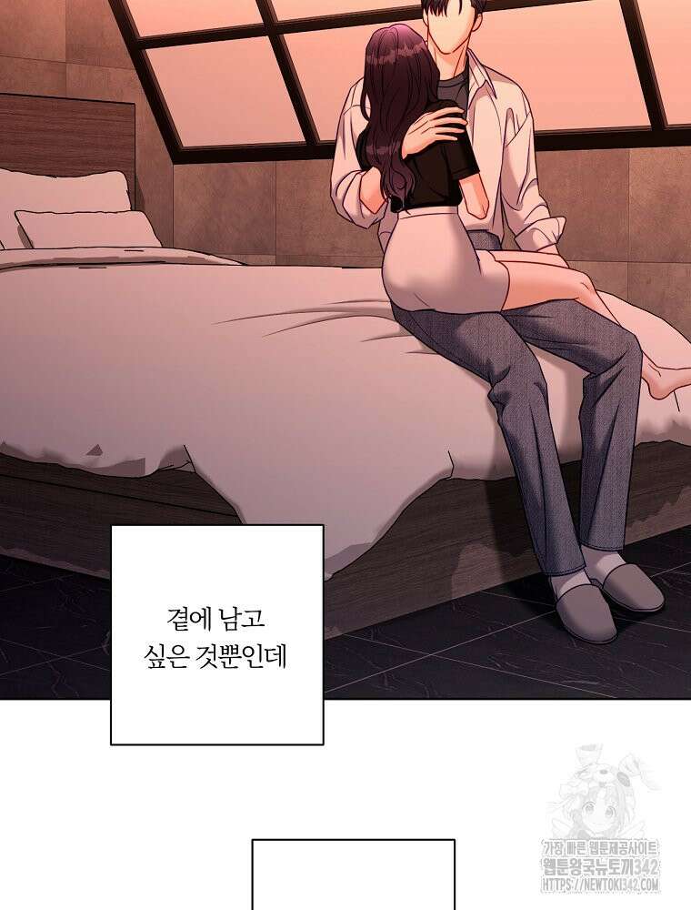 순진한 바람 38화 21
