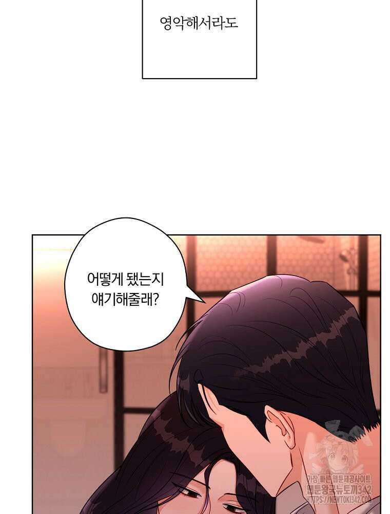 순진한 바람 38화 22