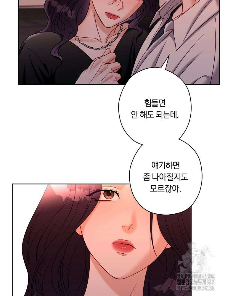 순진한 바람 38화 23