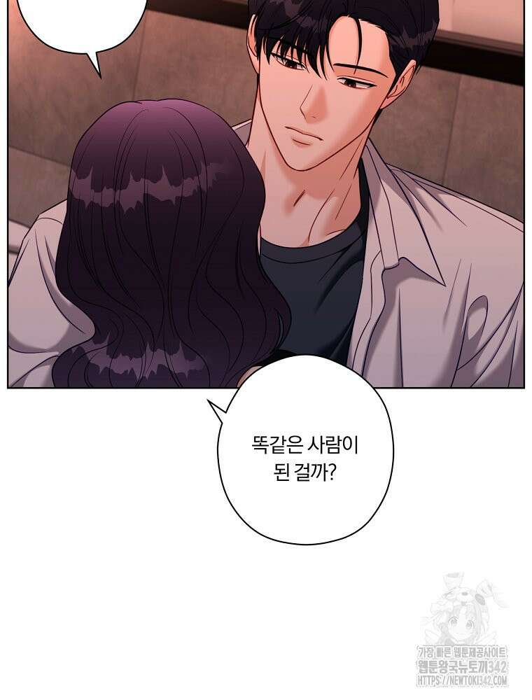 순진한 바람 38화 25