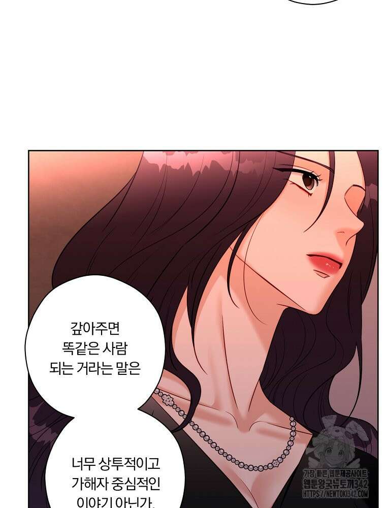 순진한 바람 38화 27