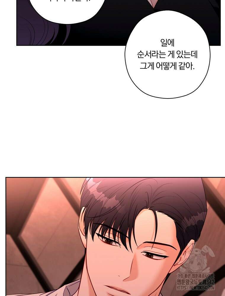 순진한 바람 38화 28