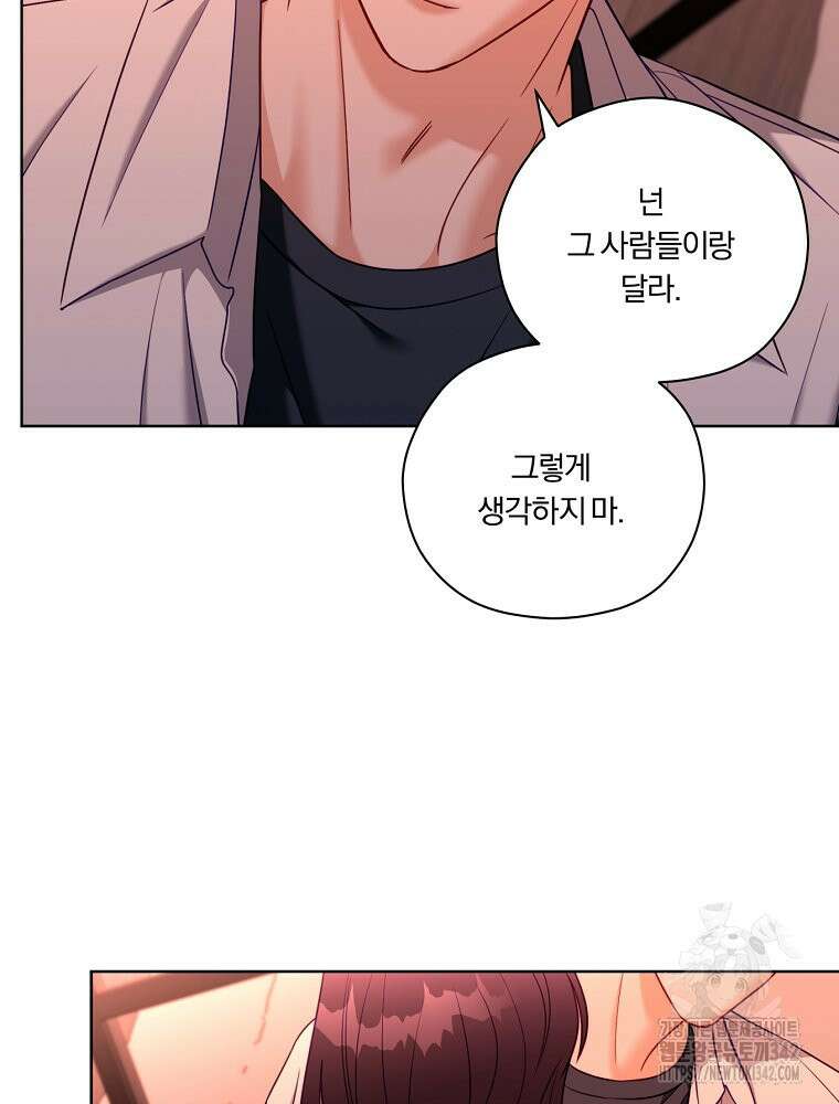 순진한 바람 38화 29