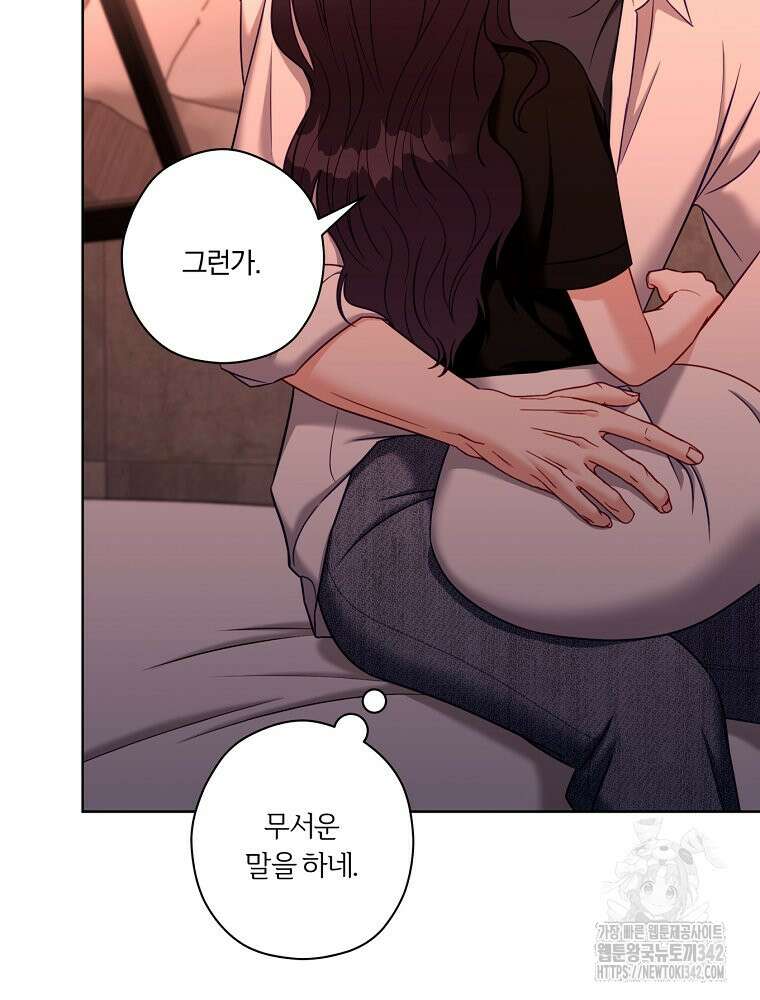 순진한 바람 38화 30