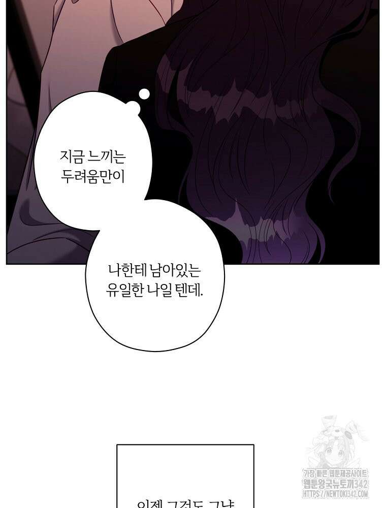 순진한 바람 38화 33