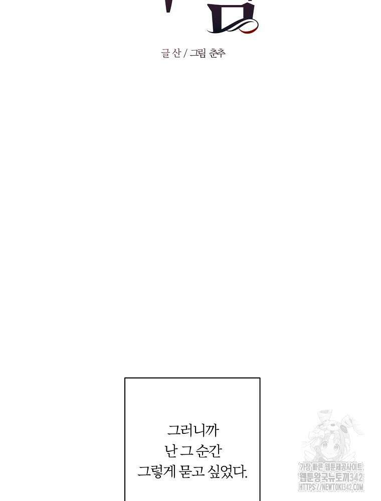 순진한 바람 38화 35