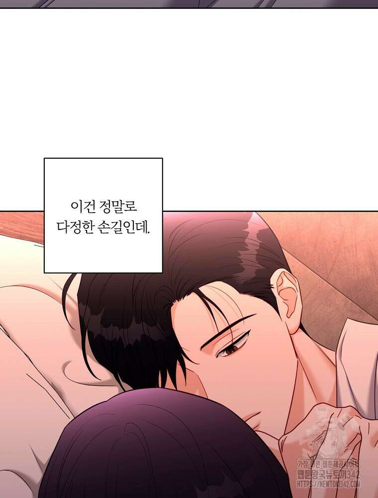 순진한 바람 38화 38