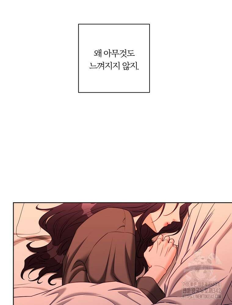 순진한 바람 38화 41