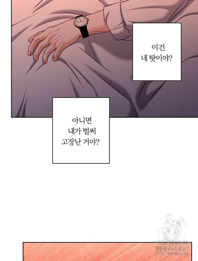 순진한 바람 38화 42