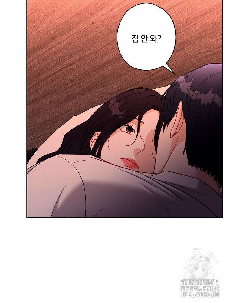 순진한 바람 38화 43