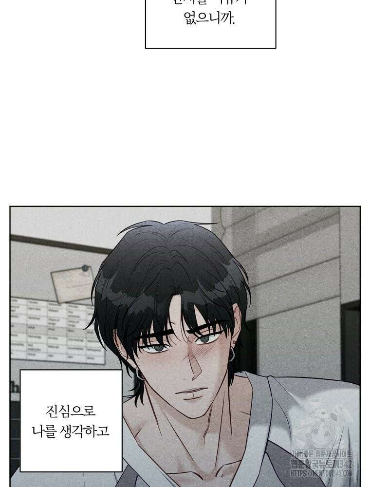 순진한 바람 38화 45