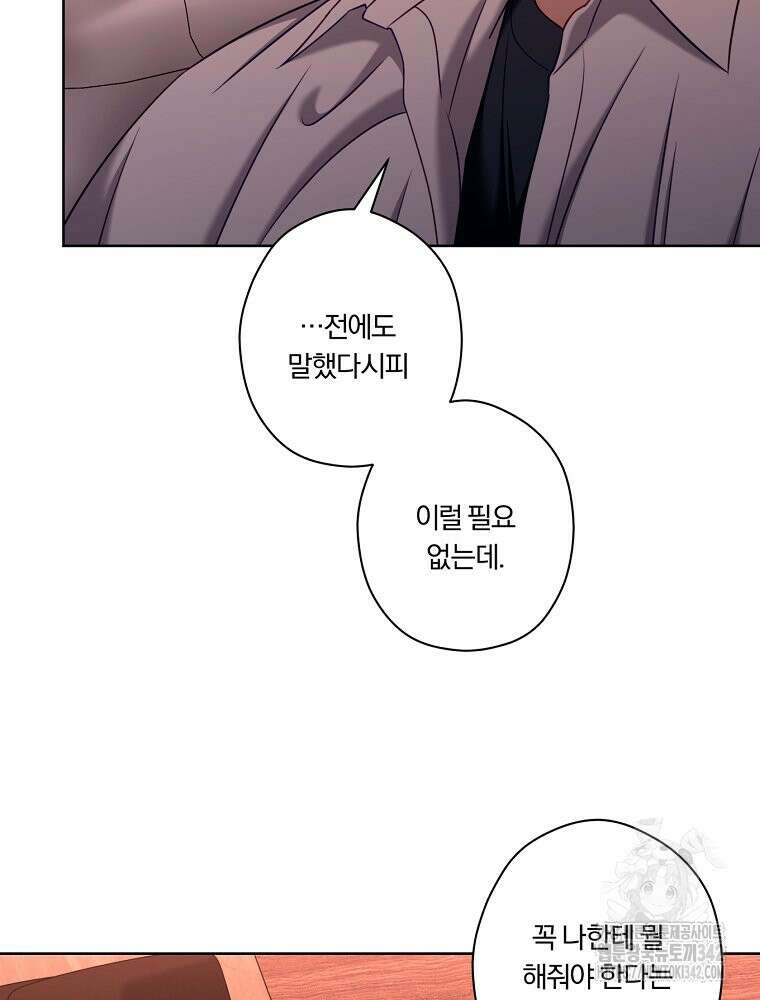 순진한 바람 38화 52
