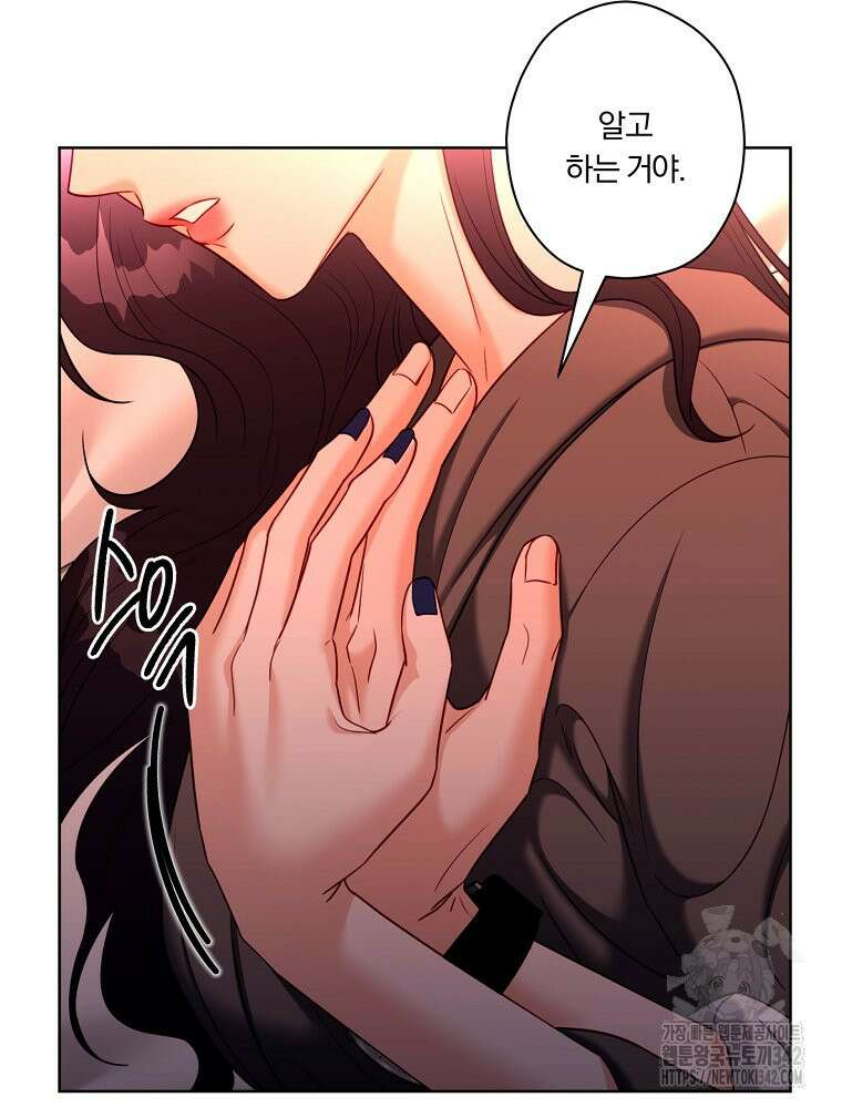 순진한 바람 38화 54