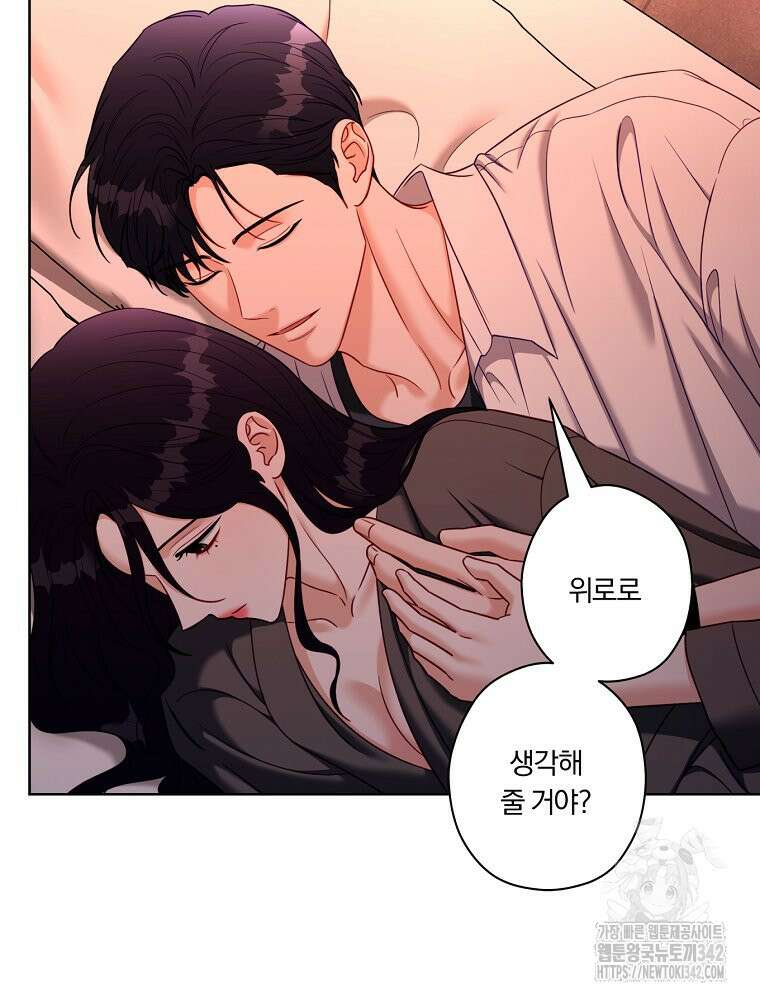 순진한 바람 38화 56